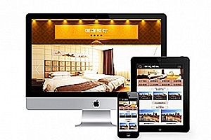 织梦酒店旅馆旅租客房类网站织梦模板(带手机端)