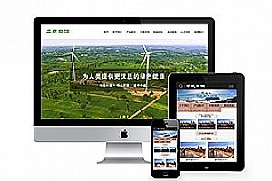 织梦风电清洁能源开发类织梦模板(带手机端)