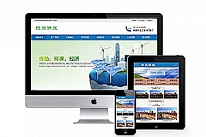 织梦节能环保光伏新能源类织梦模板(带手机端)