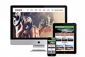 织梦运动健美健身类织梦模板(带手机端)