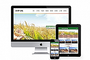 织梦农业农药化肥复合肥类织梦模板(带手机端)