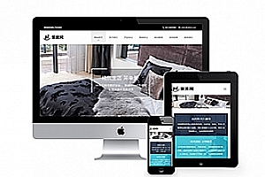 织梦响应式家居家纺纺织品类织梦模板(自适应手机端)