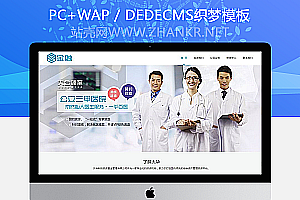 织梦响应式金融股权投资管理企业织梦模板(自适应手机端)