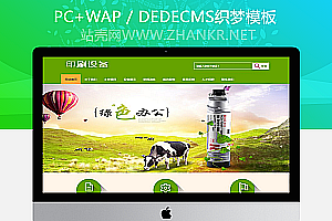 织梦办公打印印刷设备类网站织梦模板(带手机端)