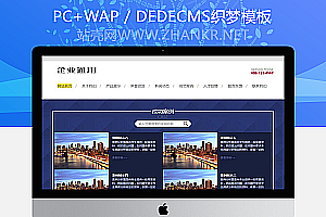 织梦瓜棚菜棚类设备织梦模板(带手机端)