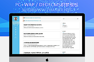 织梦响应式科技博客新闻资讯类织梦模板(自适应手机端)
