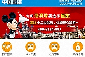 织梦绿色手机旅游网站dedecms模板