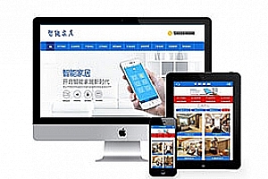 织梦智能家居摆设设计网站织梦模板(带手机端)