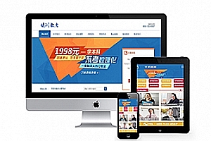 织梦热门数理化培训教育课程类网站织梦模板(带手机端)