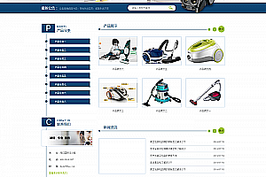 织梦大气dede清洁设备公司源码