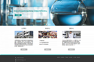 织梦绿色大气环保科技通用企业公司网站源码