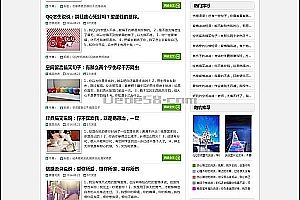 织梦蓝色通用织梦博客模板