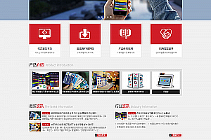 织梦银行金融企业通用织梦模板