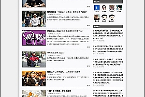 织梦仿虎嗅网织梦博客模板 宽屏大气文章类织梦模板