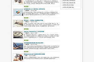 织梦简洁大气文章类织梦模板