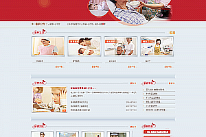 织梦红色家政企业使用织梦模板