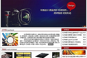 织梦红色大气摄影网站源码|摄影设计工作室模板