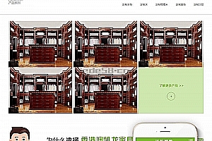 织梦营销型家居厨房家具类网站织梦模板(带手机端)