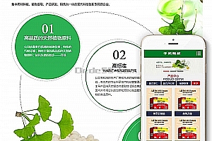 织梦营销型药品药业科技类网站织梦模板(带手机端)