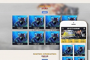 织梦游戏手游程序开发网站类织梦模板(带手机端)