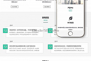 织梦响应式环保塑料材料类企业织梦模板(自适应手机端)