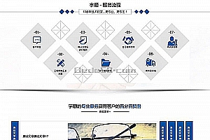 织梦营销型排水系统管道类企业织梦模板(带手机端)