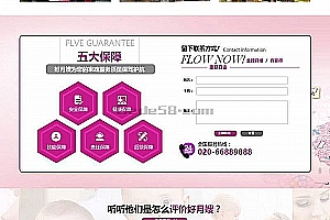 织梦营销型家政服务月嫂保健类网站织梦模板(带手机端)
