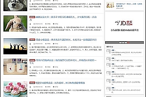 织梦仿大前端D8主题商业带会员升级版