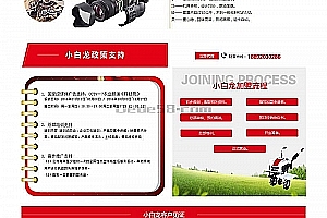 织梦营销型微型农业机械设备类网站织梦模板(带手机端)
