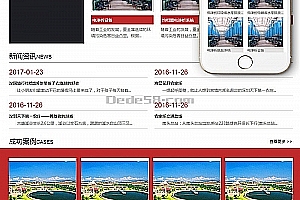 织梦机械轴承分条机类网站类织梦模板(带手机端)