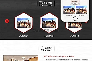 织梦厨具油烟机燃气灶类织梦模板(带手机端)