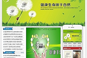 织梦职业健康机构类网站织梦模板(带手机端)