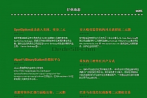 织梦期权分析喊单投资类网站织梦模板(带手机端)