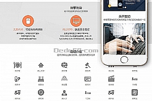 织梦响应式微信科技微享类网站织梦模板(自适应手机端)