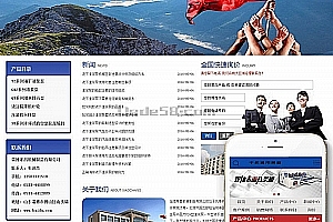 织梦机械设备制造类企业网站织梦模板(带手机端)