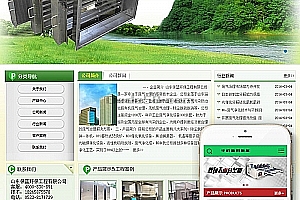 织梦绿色园林苗木环保类网站织梦模板(带手机端)