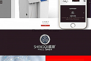 织梦饮水器净水设备类网站织梦dedecms模板(带手机端)