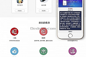 织梦刷卡pos机金融类织梦dedecms模板(带手机端)