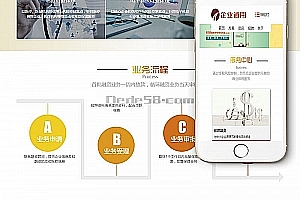 织梦响应式企业通用类网址织梦dedecms模板(自适应)