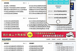 织梦成人高考自考资讯网织梦模板(带手机端)