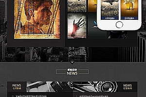 织梦黑色高端摄影设计类织梦模板(带手机端)