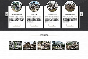 织梦园林石业装饰工程类网站织梦模板(带手机端)
