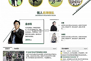 织梦营销型体育培训班体育器材类网站织梦模板(带手机端)