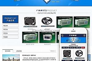 织梦机械电子电气设备类网站织梦模板(带手机端)