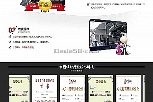 织梦营销型热能工程设备类网站织梦模板(带手机端)