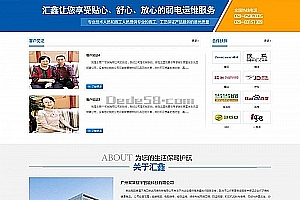 织梦营销型安防监控楼宇智能科技类网站织梦模板(带手机端)