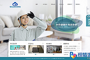 织梦大气环保科技企业织梦模板