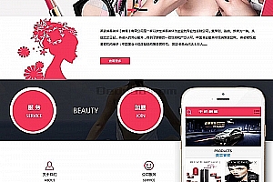 织梦美容美体化妆网站织梦模板(带手机端)