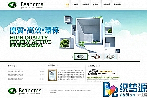 织梦HTML5绿色大气环保设备公司网站源码