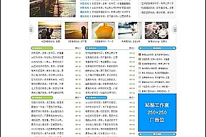 织梦文章类织梦源码站模版程序